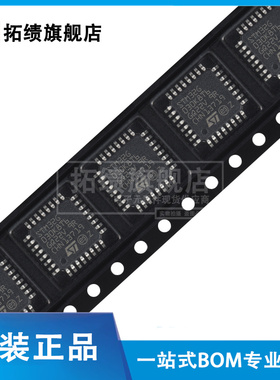 原装正品 STM32G030K8T6 贴片 LQFP-32 ARM 32位微控制器 单片机