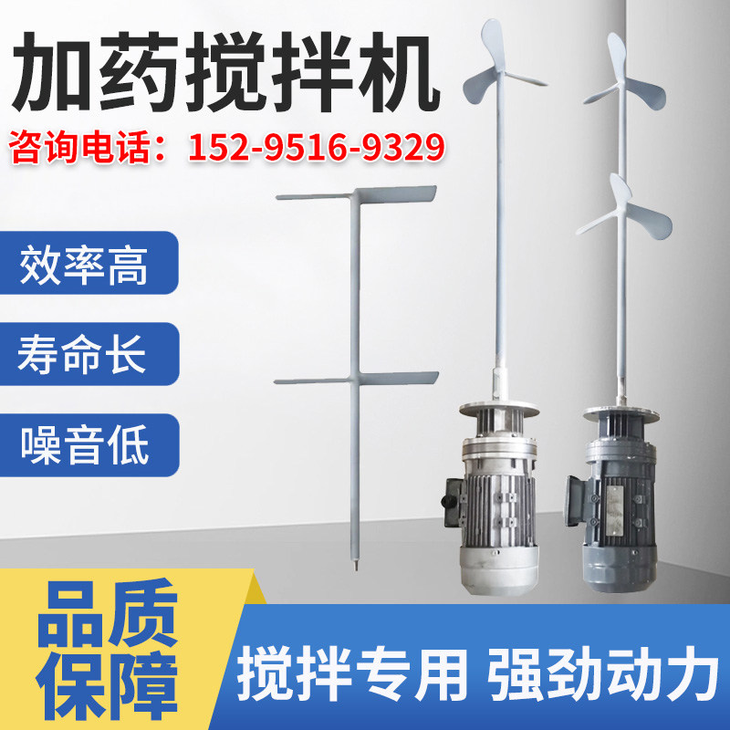 加药桶搅拌机立式减速机工业化工洗碟精搅拌器药剂电动搅拌装置