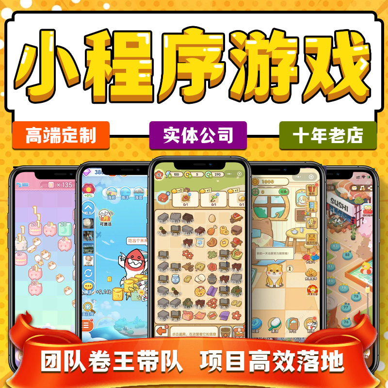 模拟经营游戏开发农场牧场小程序定制种菜养殖游戏制作原画设计