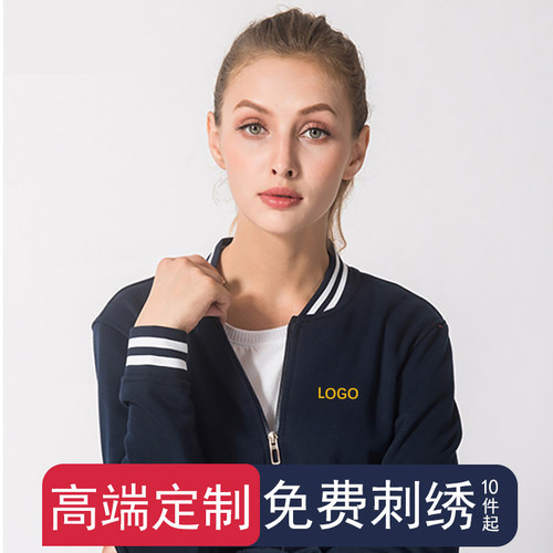 高端长袖加绒棒球服防风保暖