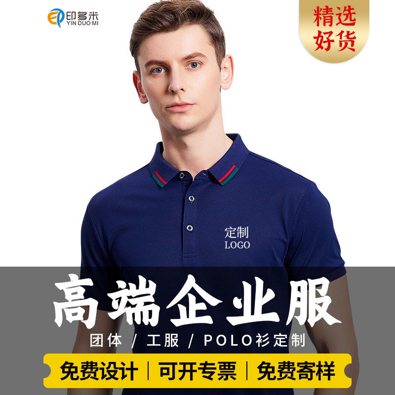 透气高档工作服不变形翻领丝光棉