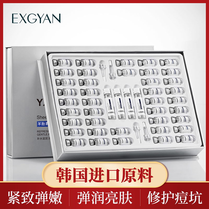 【直营】EXGYAN羊胎素润护冻干粉套装4