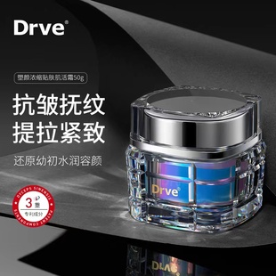 DRVE苹果细胞铂金水提亮肤色改善暗沉女秋冬滋润敏感肌面霜正品