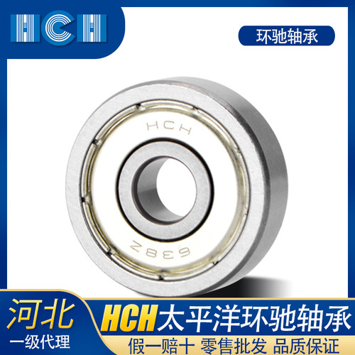 国产HCH太平洋环驰微型轴承