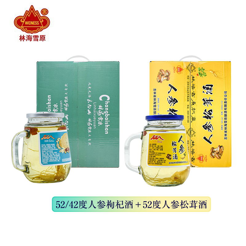 林海雪原人参枸杞酒/松茸酒