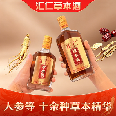 汇仁草本酒35度草本白酒