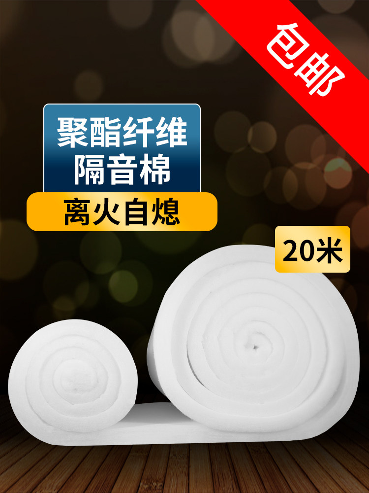 防火阻燃环保隔音棉聚酯纤维吸音棉墙体夹层龙骨填充隔音材料卷棉