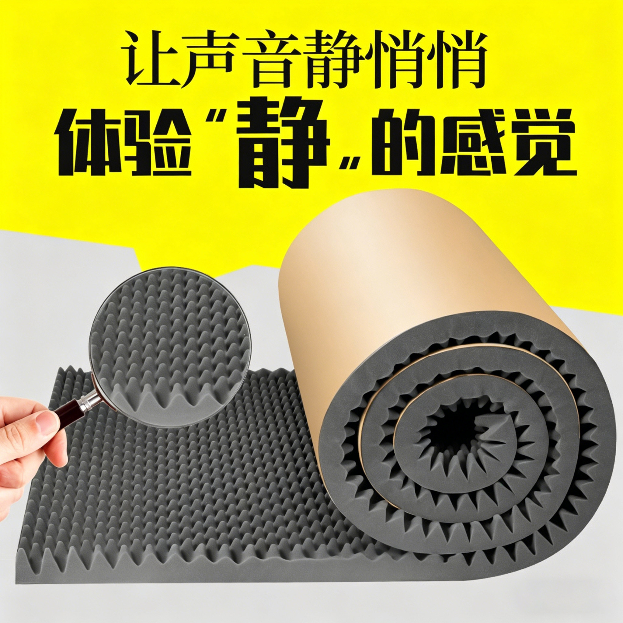 隔音棉吸音棉超强消音棉贴墙体自粘隔音板卧室家用ktv墙贴鸡蛋棉