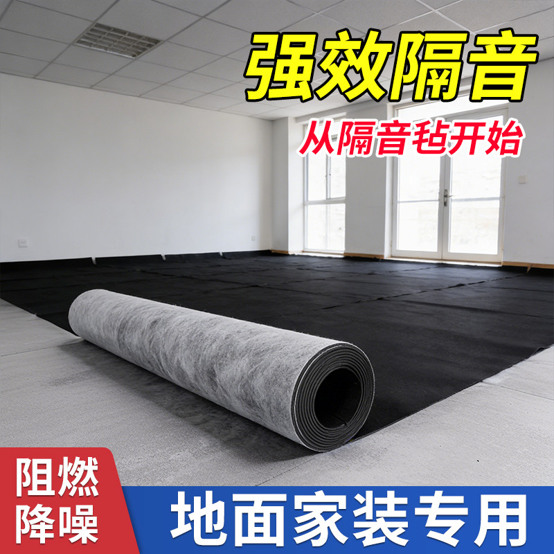 高密度阻尼隔音毡环保墙体天花板家用卧室吊顶地板超强吸音隔音板