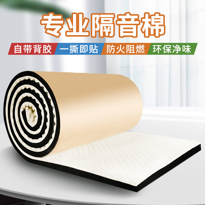 防火隔音棉墙体自粘家用室内ktv钢琴鸡蛋棉吸音棉降噪消音板悬吊