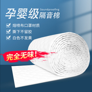 无味环保隔音棉墙体吸音棉消音棉超强门窗户隔音板卧室自粘墙贴