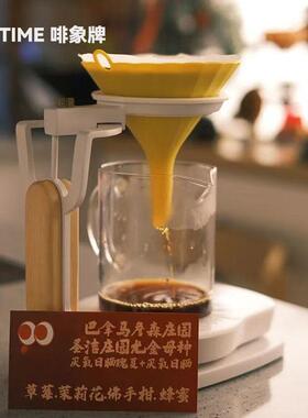 COFFTIME啡象牌宜yijia家2025咖啡漏斗手冲滤杯甜感ABS滤杯花瓣型