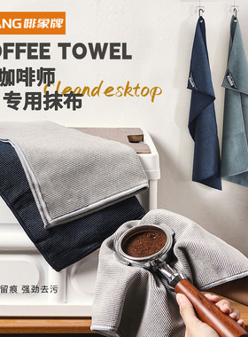 啡象牌奶茶店专用抹布方巾吧台吸水厨房餐厅餐饮咖啡店通用毛巾
