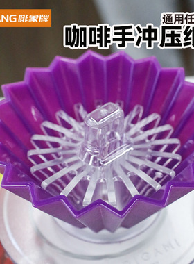 COFFTIME啡象牌手冲咖啡滤杯滤纸压纸神器两用镇纸器V60山文滤杯
