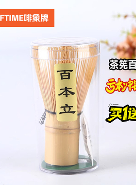 啡象牌日式抹茶搅拌百本立茶筅日本打茶茶道工具宋代点茶竹刷竹筅