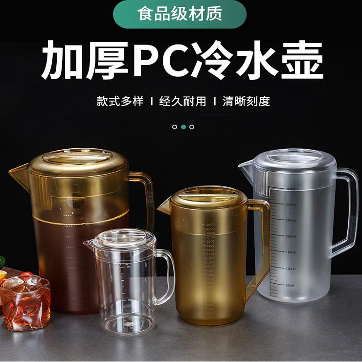 量杯烘焙奶茶桶冷水壶