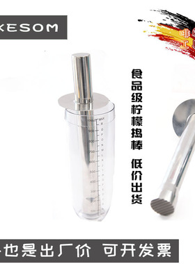 暴爆打柠檬汁柠檬茶胶捣棒柠檬棒冰锤压汁棒奶茶店柠檬达柠丘大叔