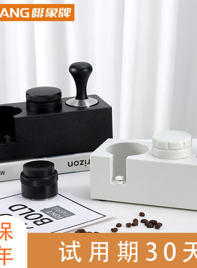 啡象牌咖啡手柄压粉底座51/58mm通用ABS多功能布粉器压粉锤收纳