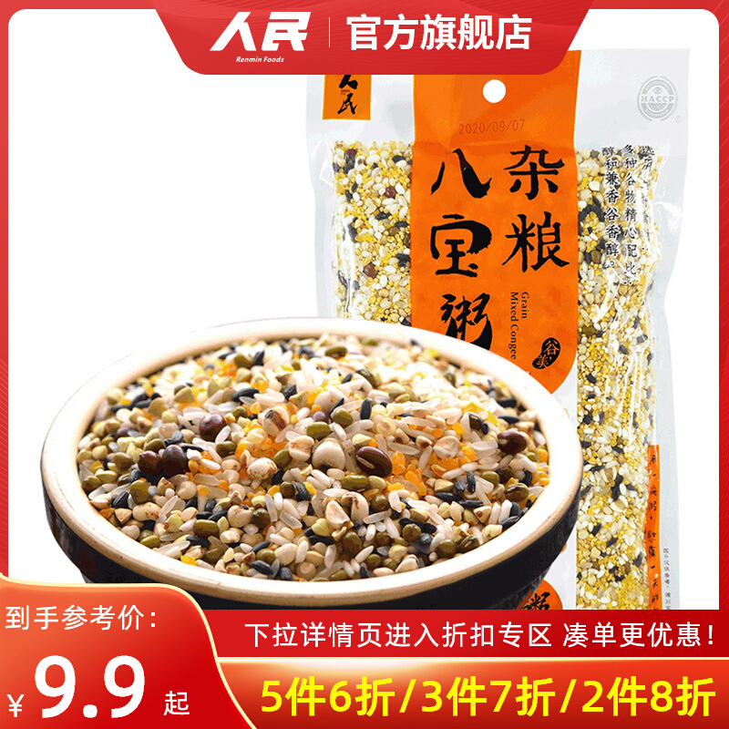 [5件6折]食品杂粮八宝粥米五谷杂粮杂粮组合早餐粥米400g 粮油调味/速食/干货/烘焙 杂粮组合/膳食混合谷物 原图主图