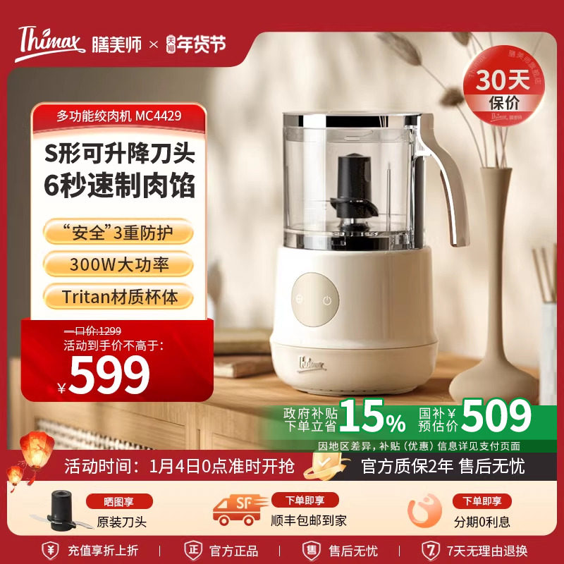 Thimax����ʦ�������๦�ܽ�������ø�ʳ�綯�����в˻������Զ� 509.15Ԫ(������)