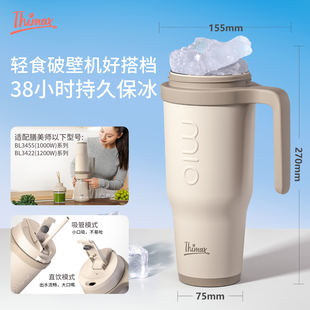 Thimax/膳美师轻食破壁机小型搅拌家用全自动榨汁配件保冷大冰杯