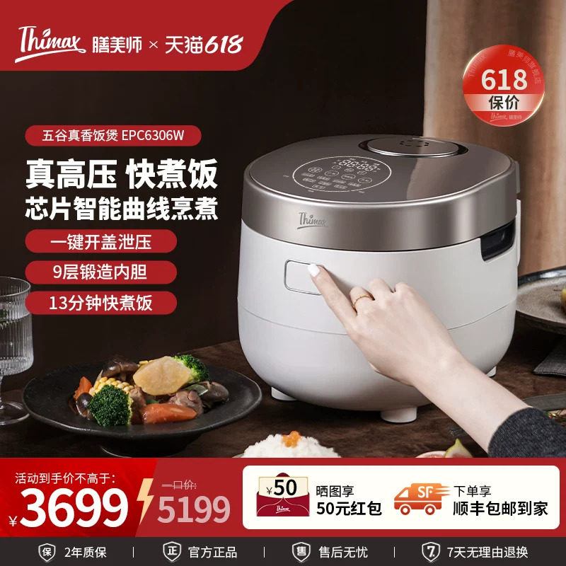 膳美师一品帝真香饭煲水光真高压力电饭煲锅IH家用真国煲釜3L新品