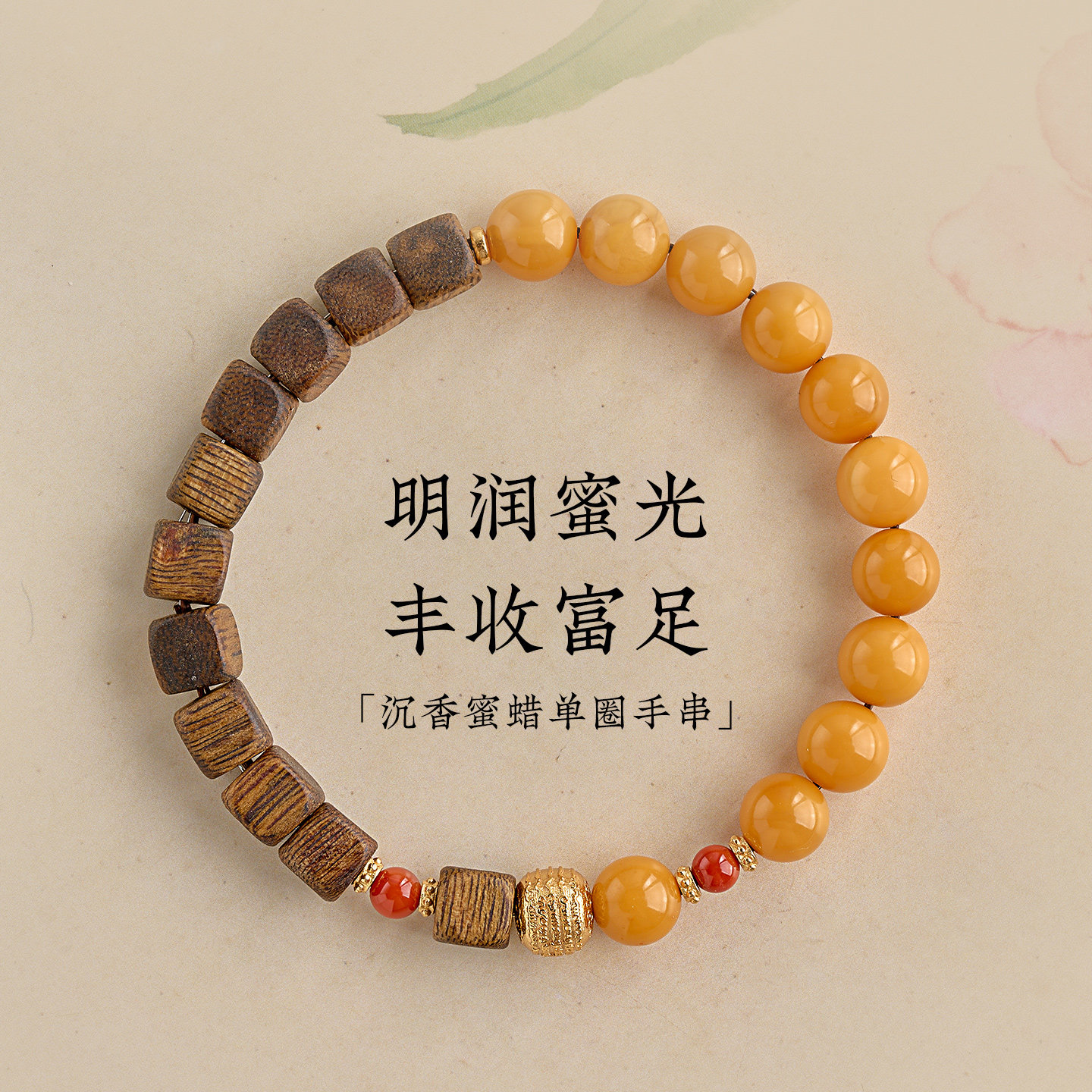 奇楠沉香手串沉水级真品蜜蜡南红独特漂亮叠戴木头手链新款送女友