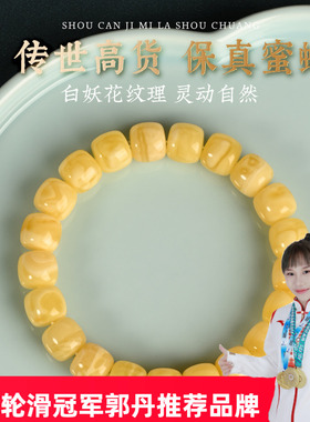 俄料蜜蜡手串白妖花原石真品琥珀藏式老型桶珠高端手链轻奢高级感