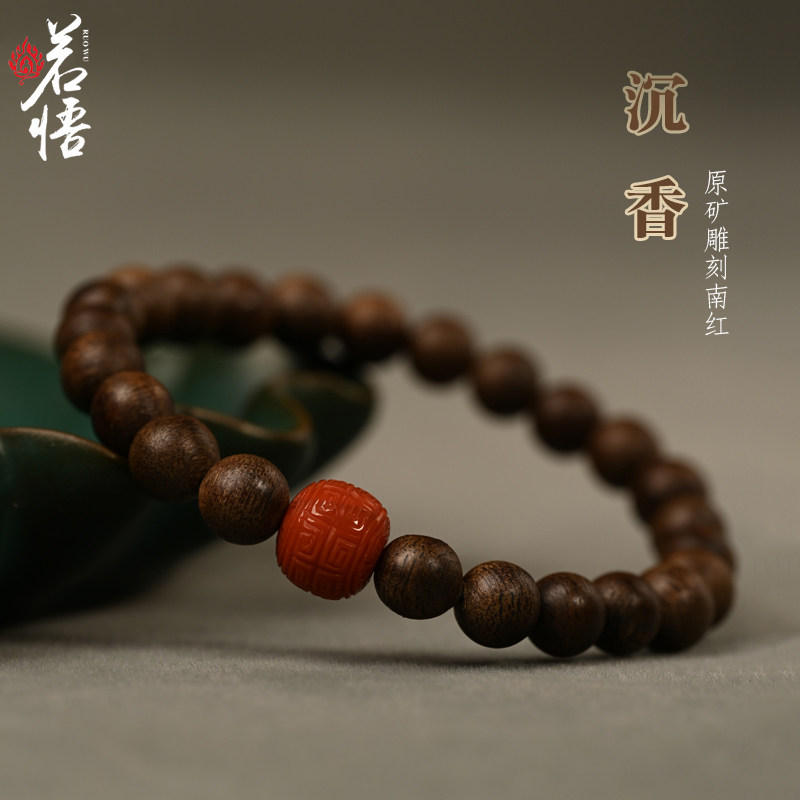 沉水级手串沉香回纹珠南红小尺寸图片