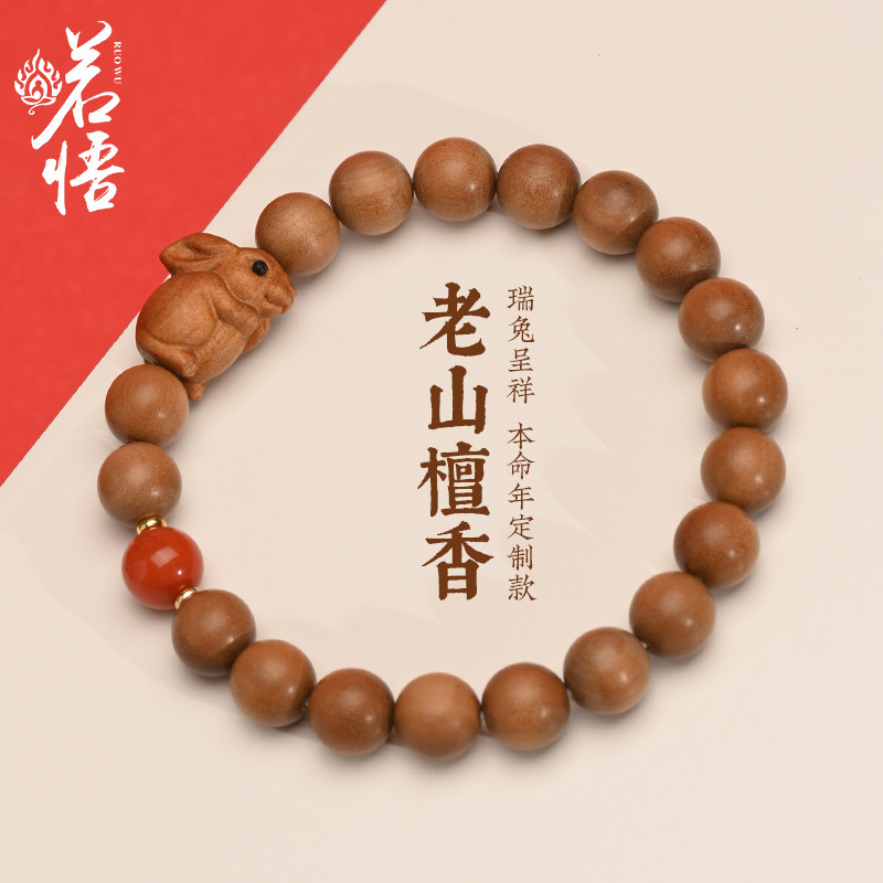 印度老山檀香木质文玩佛珠手串