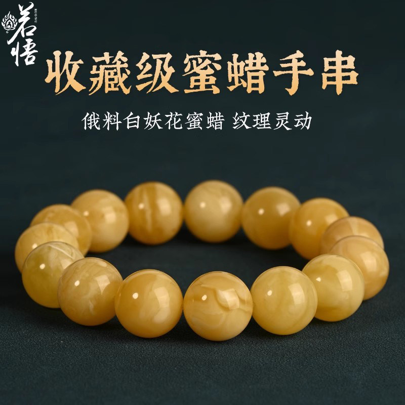 天然俄罗斯蜜蜡手串1.5男女原石鸡油黄白妖花琥珀大颗手链收藏级