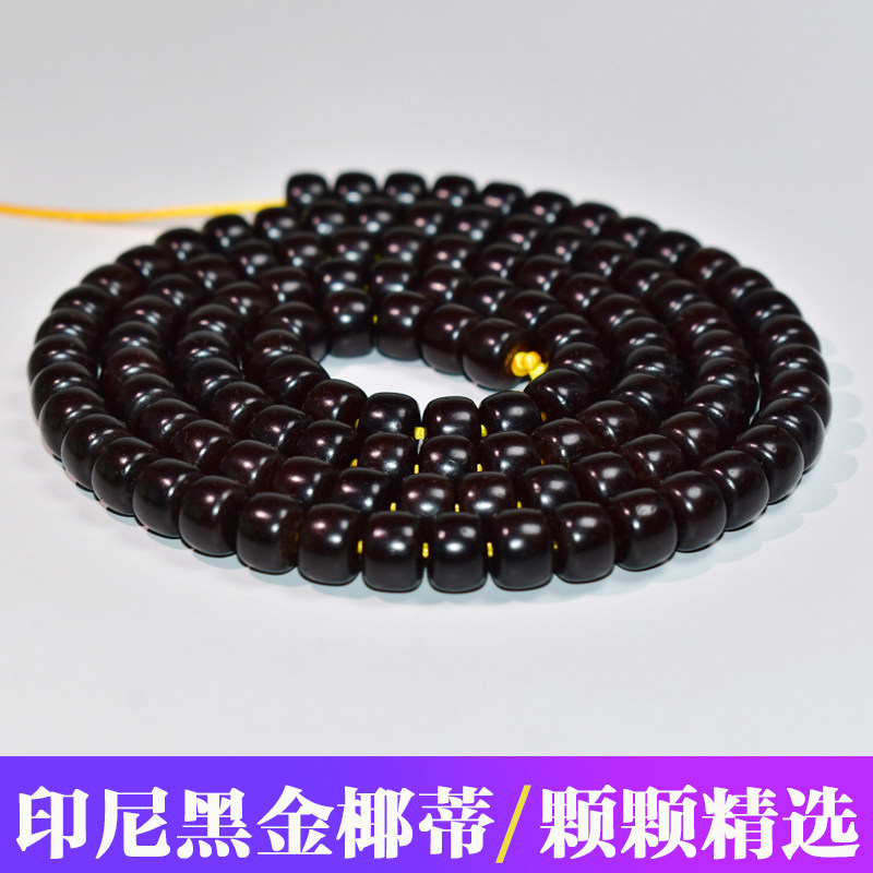 印尼黑金椰蒂手串男108颗项链女原生态文玩佛珠桶珠圆珠情侣手链