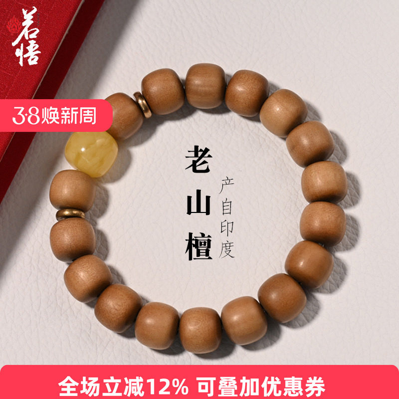 印度老山檀手串男款老型桶珠蜜蜡配饰迈索尔老料檀香木珠手链女士