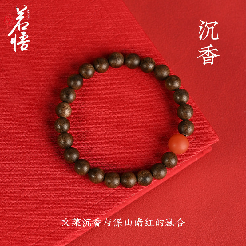 文莱沉水级沉香手串保山南红款