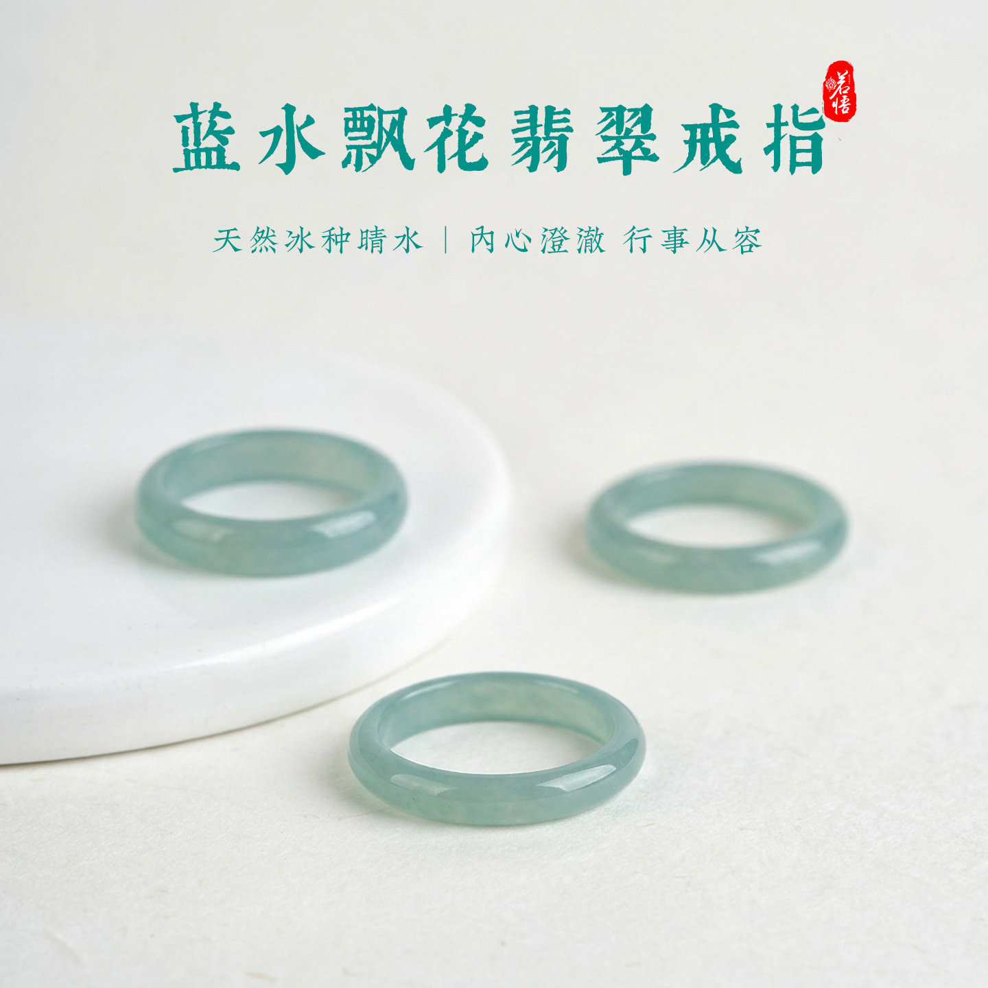 天然翡翠戒指女款新中式古风白冰冰种危地马拉玉石指环送女友礼物