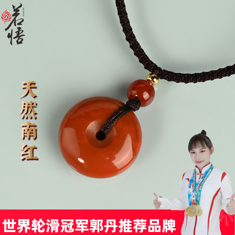 瓦西柿子红南红平安扣吊坠项链