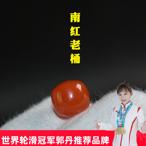 散珠老型桶珠配饰天然满肉南红
