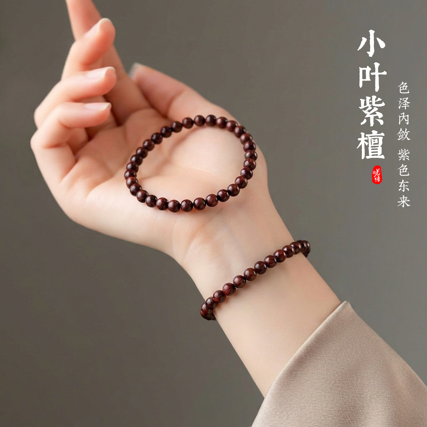 真正小叶紫檀手串官方旗舰店女士高品质老料紫光檀串珠手链收藏级