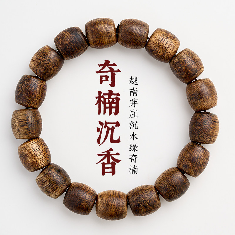 越南芽庄直切绿奇楠真正沉香手串