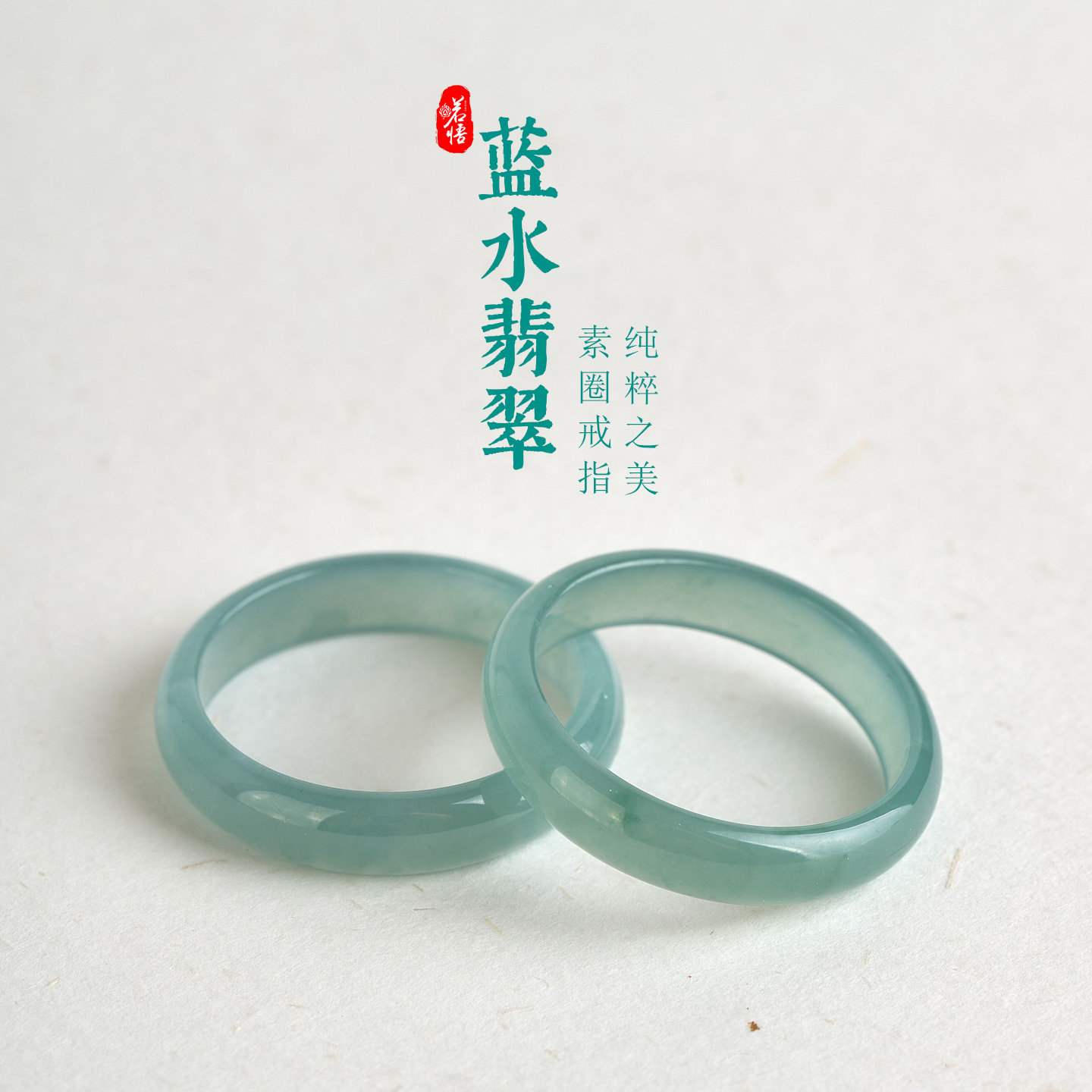 危地马拉翡翠戒指素圈女天然冰种蓝水玉石指圈情侣520送女友礼物