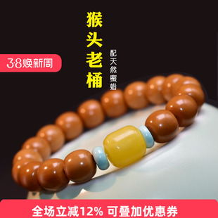 金丝猴头核桃手串光珠老型桶珠绿松蜜蜡配饰男文玩佛珠念珠手链女