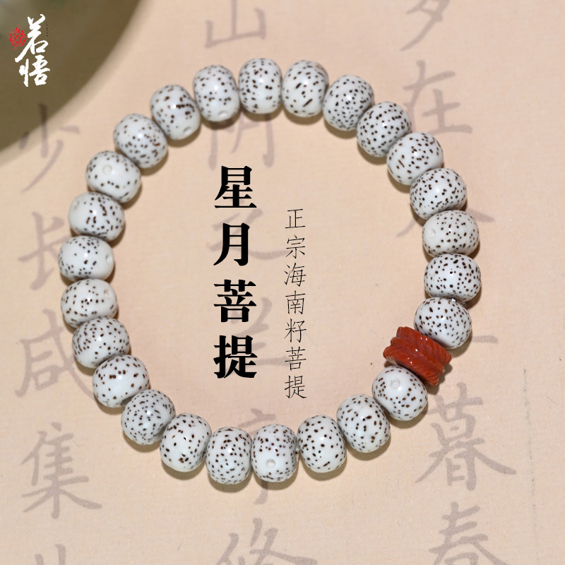 正品海南迷你小星月菩提手串女款高密度桶珠单圈手链南红羽毛配饰