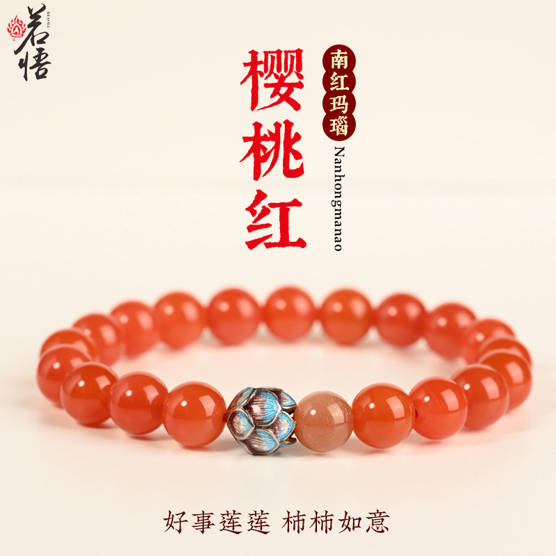 保山料樱桃红南红莲花圆珠手串
