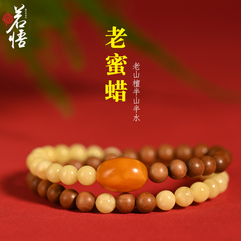 俄料妖花老蜜蜡枣珠印度老山檀香双圈两层手串文艺复古国潮风手链