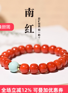 若悟女瓦西料玛瑙柿子红南红手串