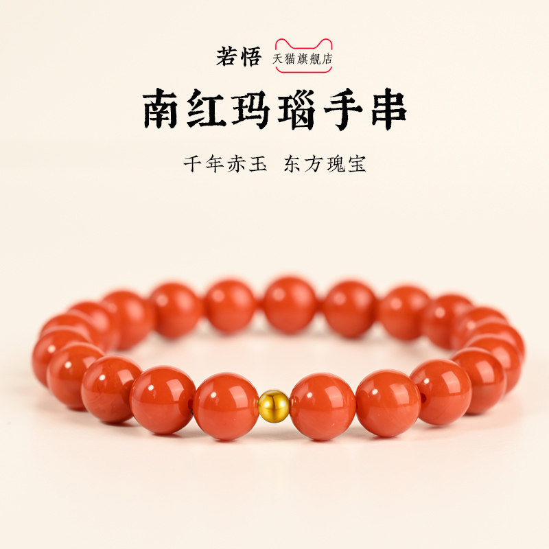 柿子红南红手串黄金珠999足金