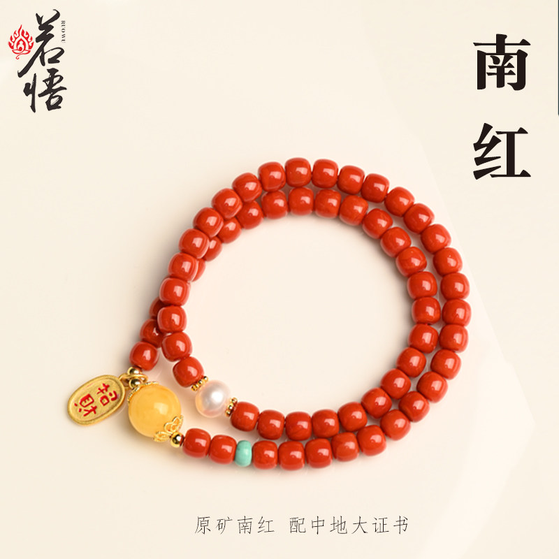 天然南红手串若悟原矿玛瑙女手链