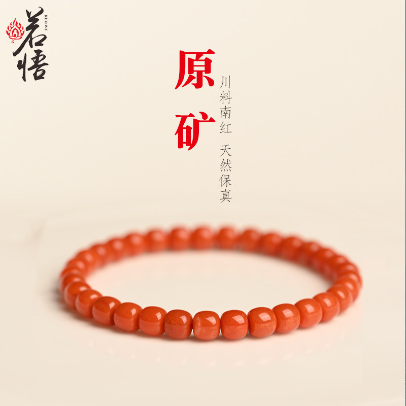 手串若悟南红玛瑙复古文艺国潮风