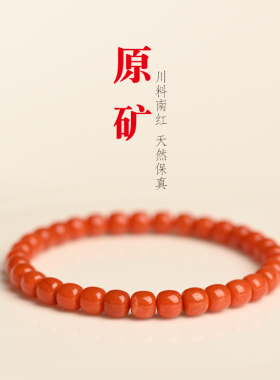 手串若悟南红玛瑙复古文艺国潮风