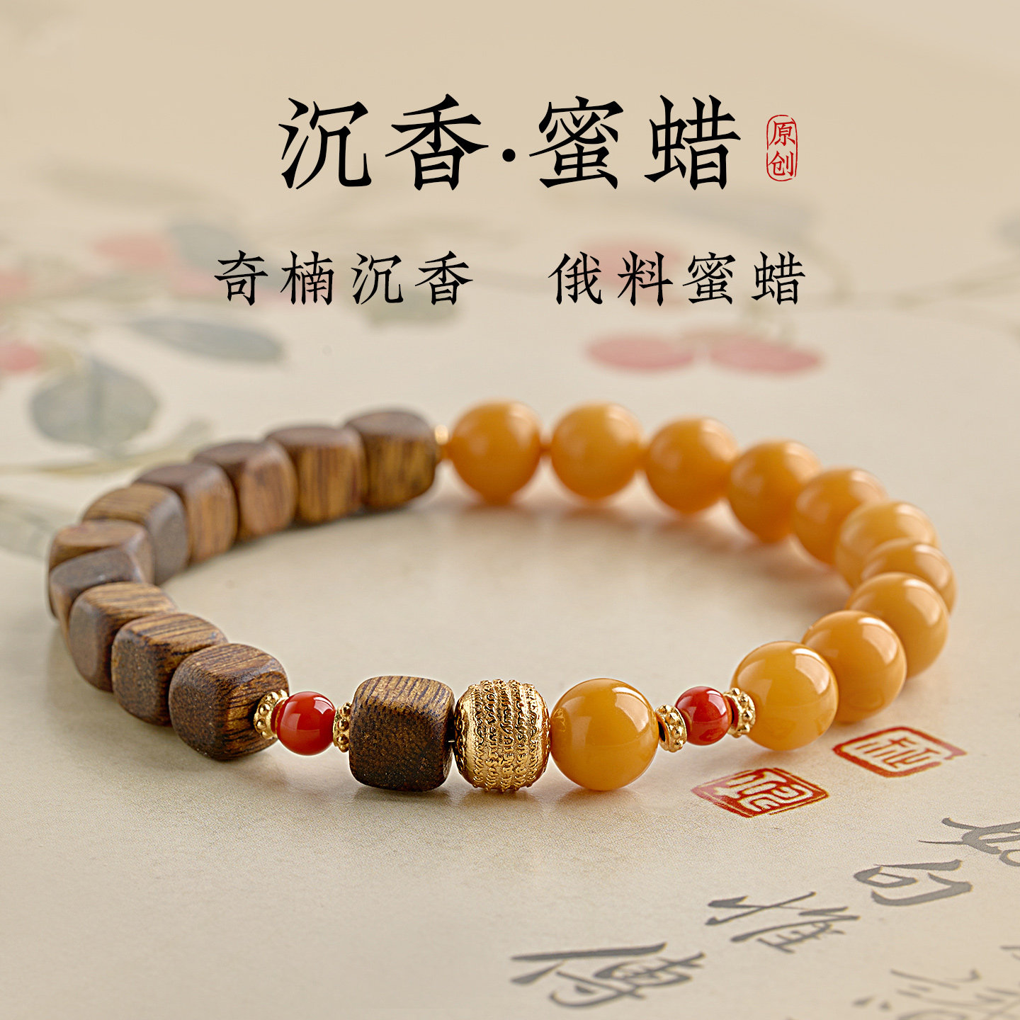 沉香蜜蜡手串女檀香木方糖小众精致独特漂亮串珠五行缺木火土手链